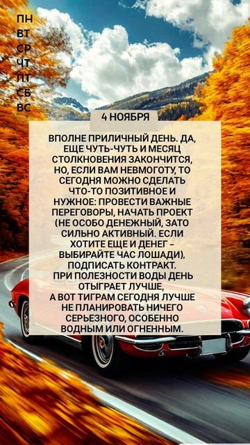 4 Ноября прогноз на день | Китайский календарь #прогноз смотреть онлайн