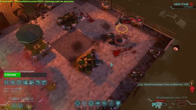XCOM LW 200% пришельцев 19.10.24 смотреть онлайн