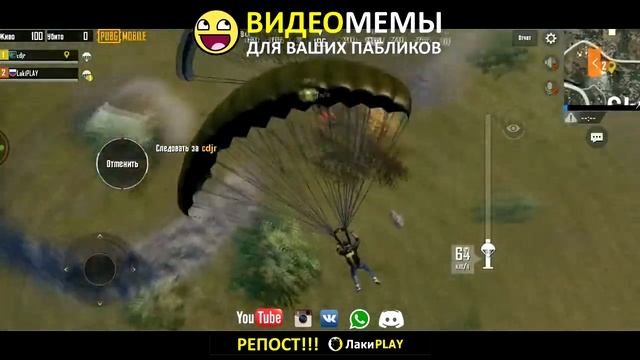 Парашюты в ПУБГ :) смотреть онлайн