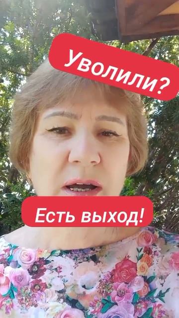 выход есть всегда смотреть онлайн