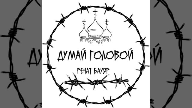 Зелёный змей смотреть онлайн