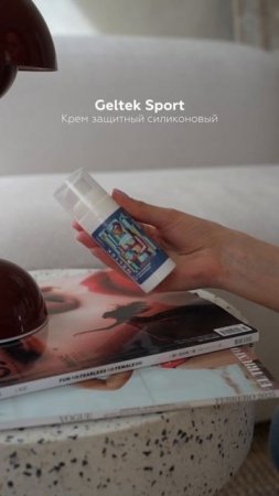 Ваша кожа под надёжной защитой!