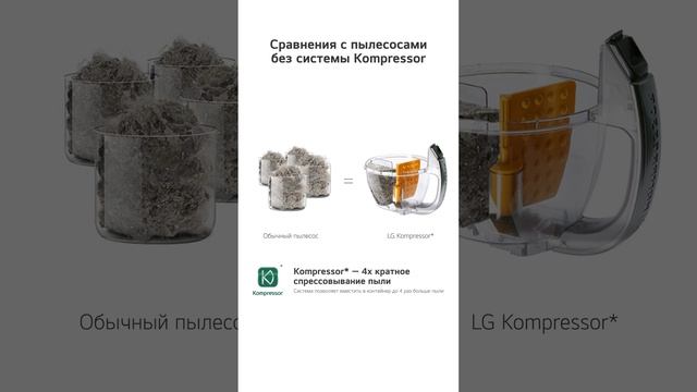 Uy tozalashning yangi uslubi - LG Kompressor changyutkichi #lg #lifesgood #уборка смотреть онлайн