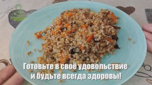 Гречка с грибами | Вкусное сочетание в казане, которое покорит вашу семью