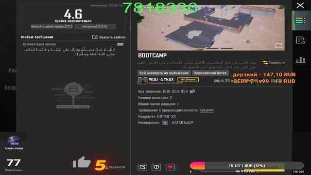 ИГРАЕМ WOW #pubgmobile #pubgm #пубгмобайл смотреть онлайн