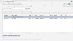 Урок 5  Расширенная оборотно сальдовая ведомость в IIKO