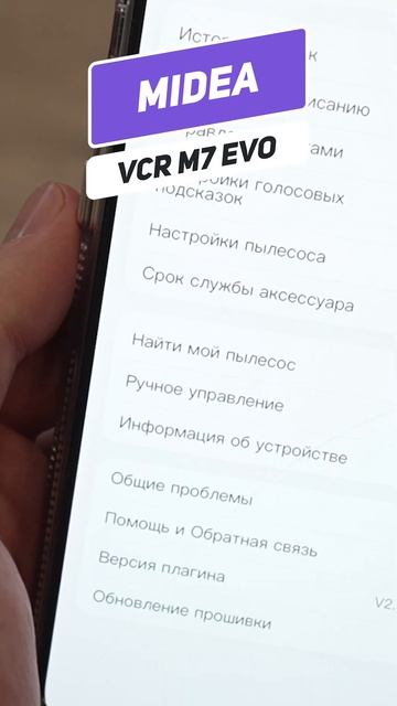 МОЩНЫЙ и при этом БЮДЖЕТНЫЙ робот-пылесос Midea VCR M7 EVO🔥 ? смотреть онлайн