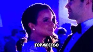 Самая богатая свадьба дочери Дагестанского миллиардера Сулеймана Керимова