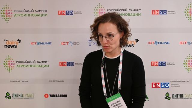 РЦ Плинор // Российский Саммит Агроинноваций 2025