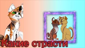 Рагозница Яблочник и Кленовница