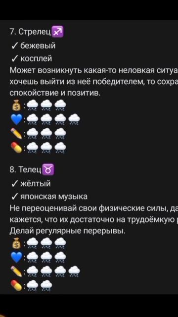 #гороскоп #астрология #реки #2023 #львы#весы#дева #астроло