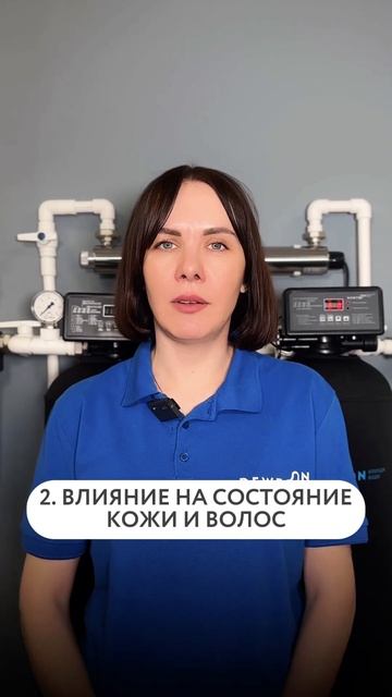 Dewton | В чем опасность жесткой воды? #shorts #водоочистка смотреть онлайн