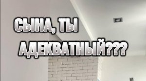 Сына, с тобой все хорошо? #психология #психологблонский