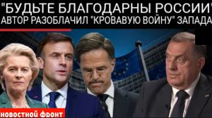 «35 стран замышляют войну против России»