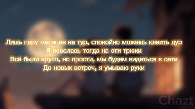 Кис-Кис - Мальчик (текст песни) смотреть онлайн