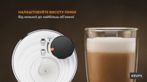 Автоматична кавомашина Krups Milk Sensation