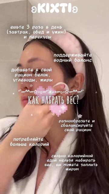 Как набрать вес?☆#wonyoung#wonyoungism#aesthetic#воненизм#вонен#ухо? смотреть онлайн