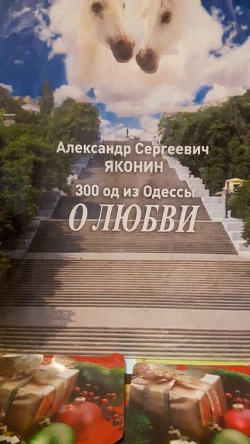 Ты-есть Любовь..Стих7 из сборника"300 од из Одессы о Любв? смотреть онлайн
