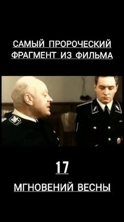 В этом фильме ПРЕДСКАЗАНО ВСЁ❗