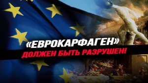 Как помочь европейским странам вернуть суверенитет