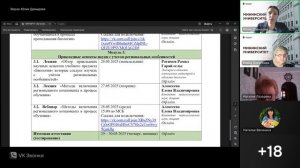 Запись вебинара Алексеева_12_05_25