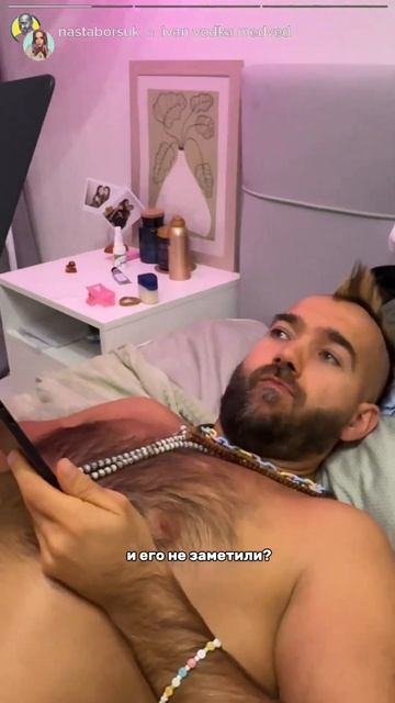 как настоящий МУЖЧИНА сидит и НЕ мешает любимой @nastaborsu смотреть онлайн