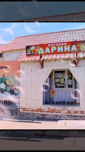 Магазины ваших имён если есть твоё имя подпишитесь смотреть онлайн