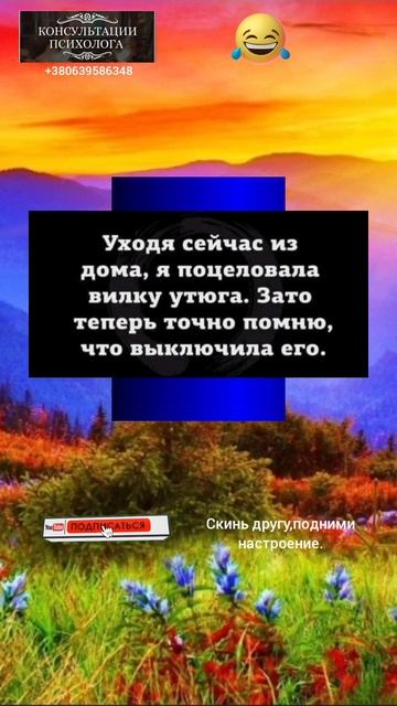 Утюг выключила😂#смешнодослёз #юмор #топюмор #анекдот смотреть онлайн