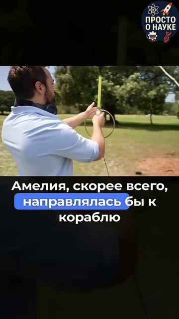 ✈️ Амелия Эрхарт — не просто пилот, а символ мечты и мужества.