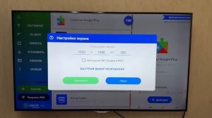 AdbTV — Обзор! Как установить и для чего нужно это прилож