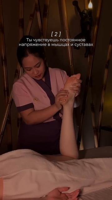 Запишись на массаж в КИНАРИ СПА и подари себе момент н? смотреть онлайн