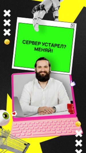 Почему важно обновлять серверы? 4 риска, которые срывают бизнес