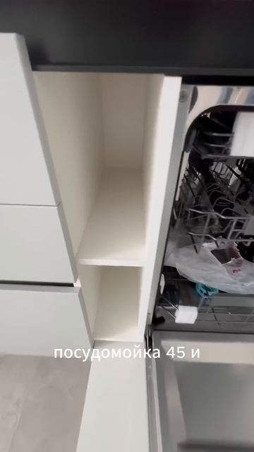 Посудомойка 45 в 60 шкафу. Зачем? Смотрите короткое виде? смотреть онлайн