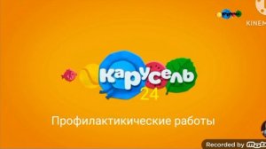 Профилактика на канале Карусель 24 + смена логотипа на весна 2019