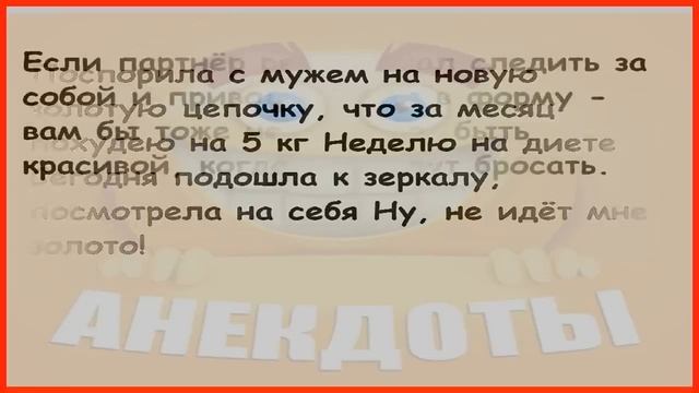 СВЕЖИЕ СМЕШНЫЕ АНЕКДОТЫ 2025 – угарные и новые! 🤣🔥