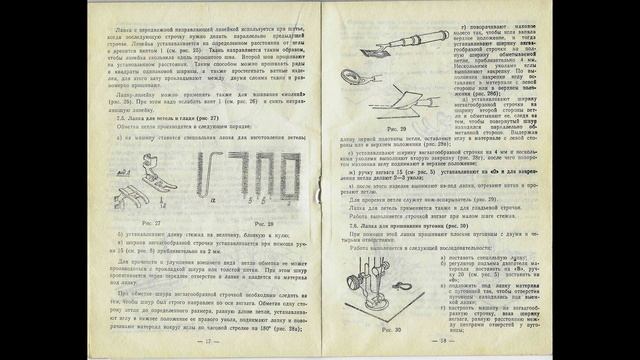 Чайка-132М instruction operation manual sewing machine смотреть онлайн