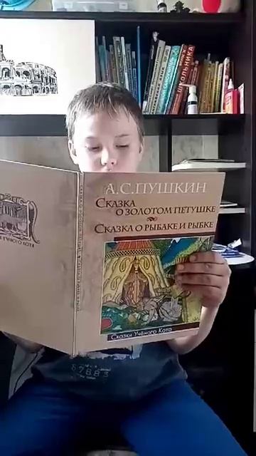 Ярин Артем Сказка о Золотом петушке смотреть онлайн