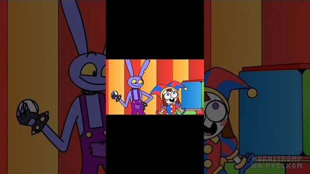 удевительный Цифровой цирк у Джекса есть злой брат cart смотреть онлайн