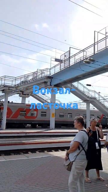 Новороссийск#гдежить #море #гдежить #travel #ж/д вокзал смотреть онлайн