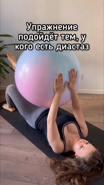 Как убрать живот? Тренировка с фитболом артикул: 189605234 смотреть онлайн