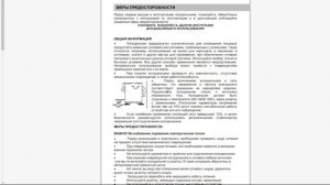 Инструкция по холодильнику Tesler RCT-100 Mirror Refrigerator for dummies Beginner's Instruction