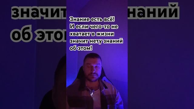 Если тебе чего-то не хватает в жизни значит у тебя нет ? смотреть онлайн