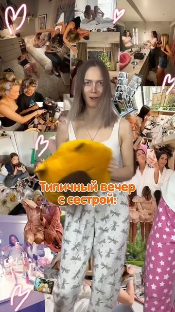 🎬 Когда с сестрой тусим с перевёртышами – вечеринка ? смотреть онлайн