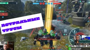 War Robots Бесят астральные крысы