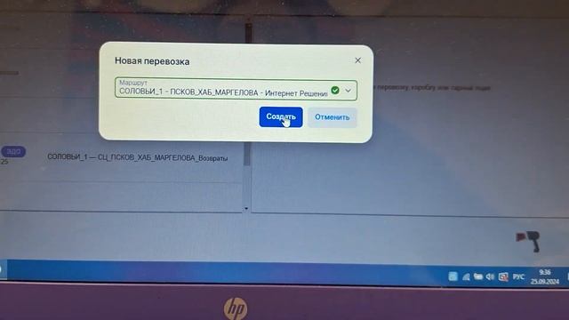 Отправка возвратов Озон в Турбо ПВЗ обновление 2024 воз? смотреть онлайн