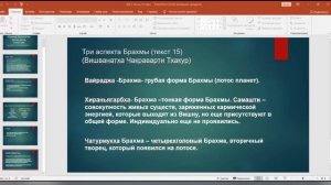 Шримад-Бхагаватам, обзор 8й главы 3й песни
Ананга-ранга деви даси
