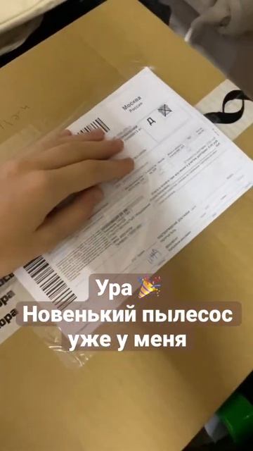 Новенький пылесос max смотреть онлайн