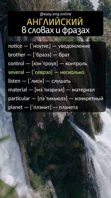 🎧 СЛОВАРЬ АНГЛИЙСКОГО ЯЗЫКА | 🔥 Видео уроки английск смотреть онлайн