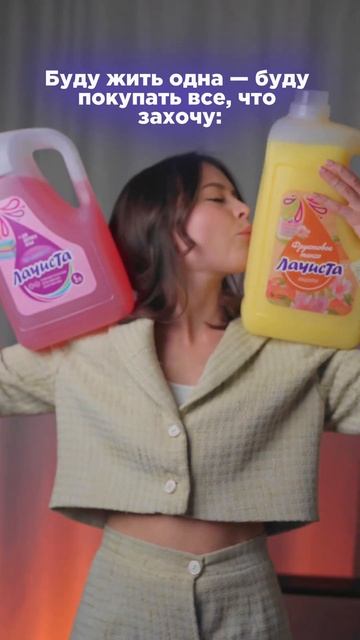 У бренда #Лачиста есть все необходимое для уборки💧 На смотреть онлайн