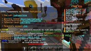 как скачать голосовой чат на риливорлд в майнкрафт?